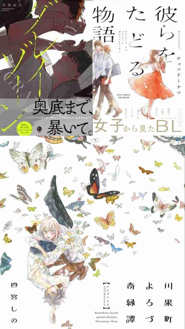 【定期】商業BLが好きな人part17【閲覧注意】