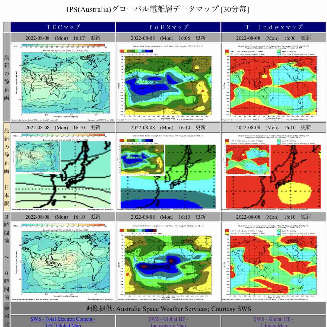 緊急地震速報が誤発信　原因は観測点付近に落雷？