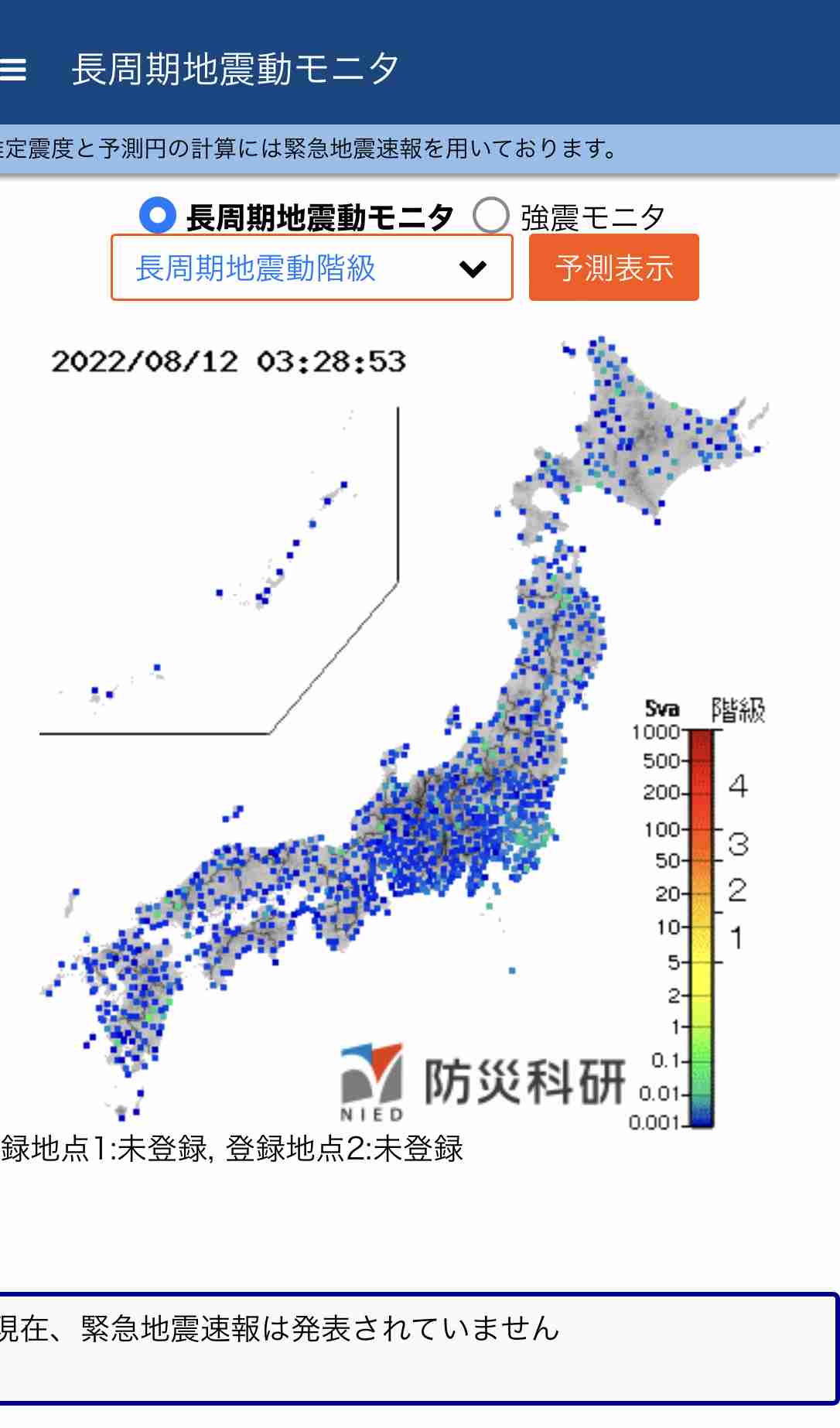 緊急地震速報が誤発信　原因は観測点付近に落雷？