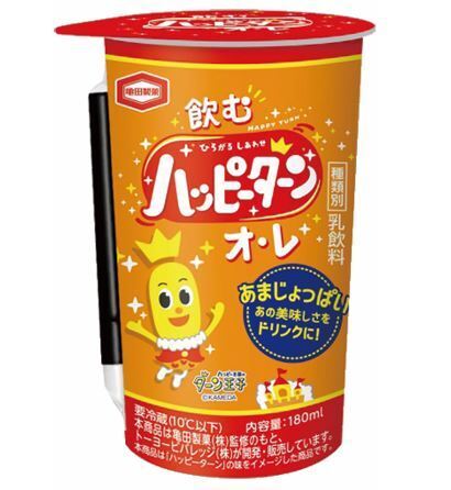 最近食べて不味かった物part2 ※あくまで個人の感想です