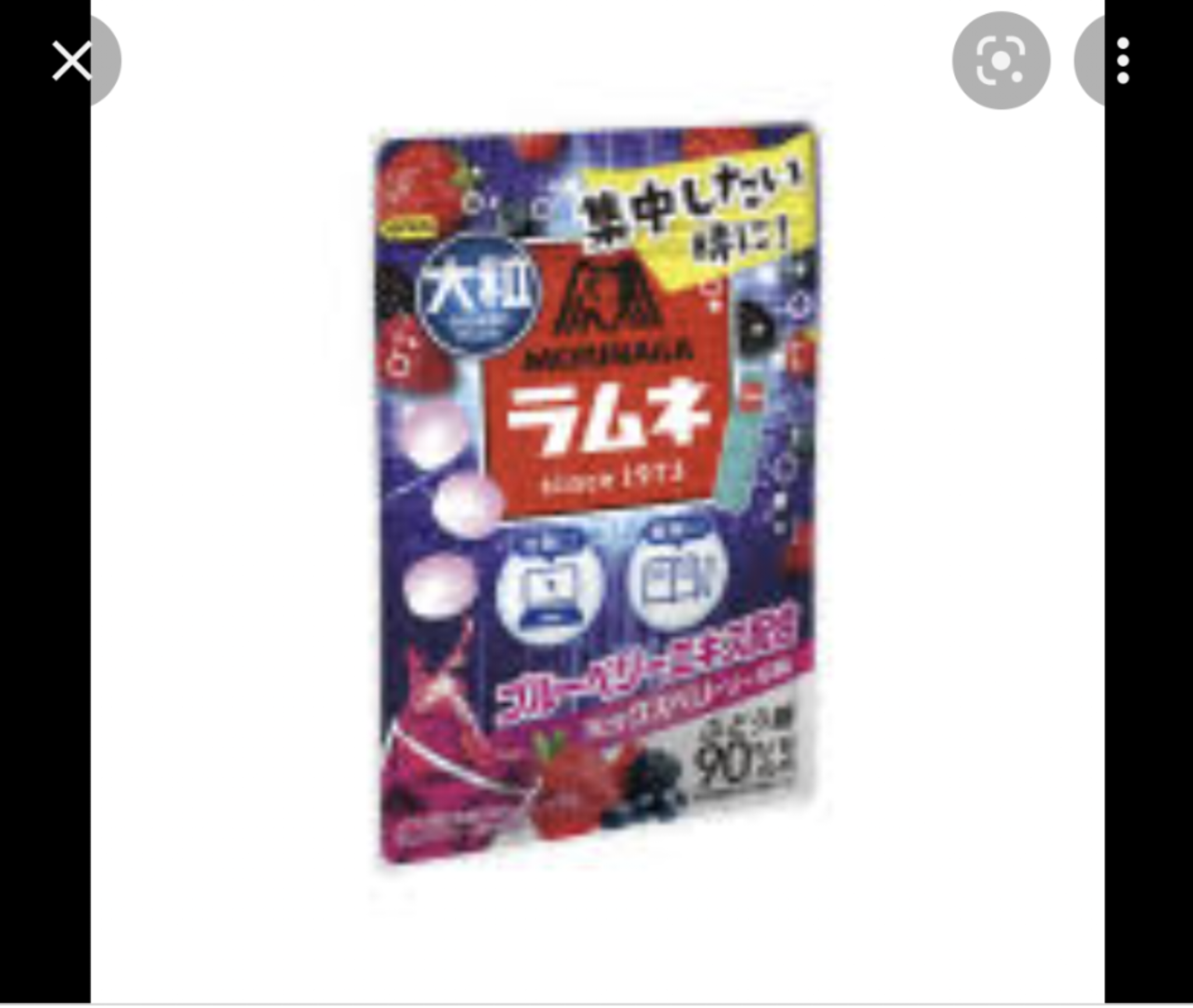 最近食べて不味かった物part2 ※あくまで個人の感想です