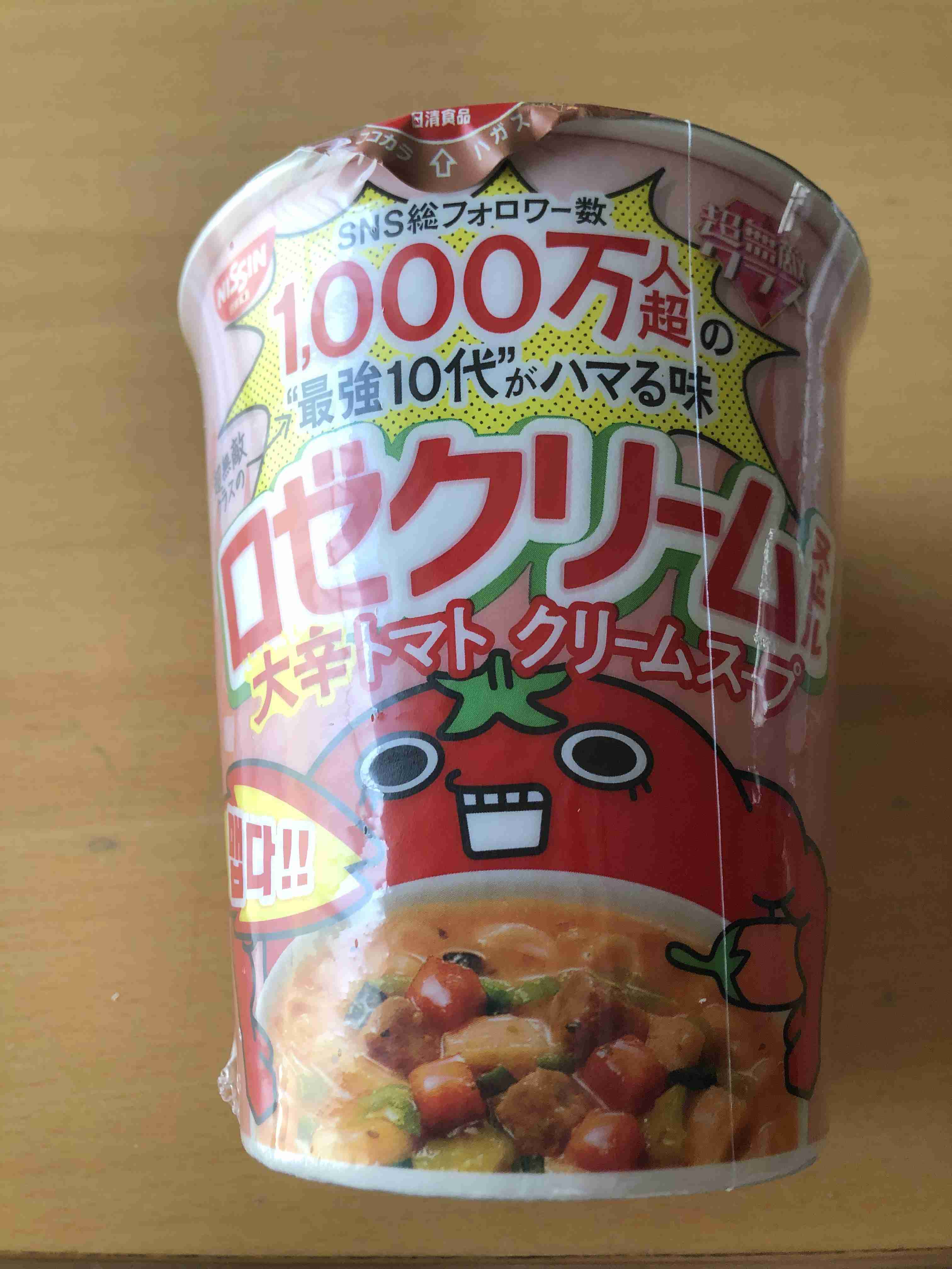 最近食べて不味かった物part2 ※あくまで個人の感想です