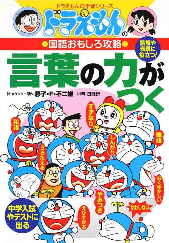 語彙力をつけるには