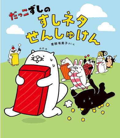 スシロー、純利益を下方修正　おとり広告で客足遠のく