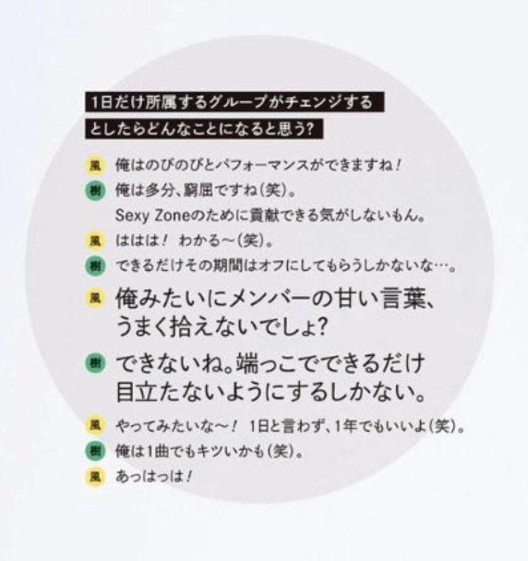 Sexy Zone菊池風磨「Gina」表紙に登場