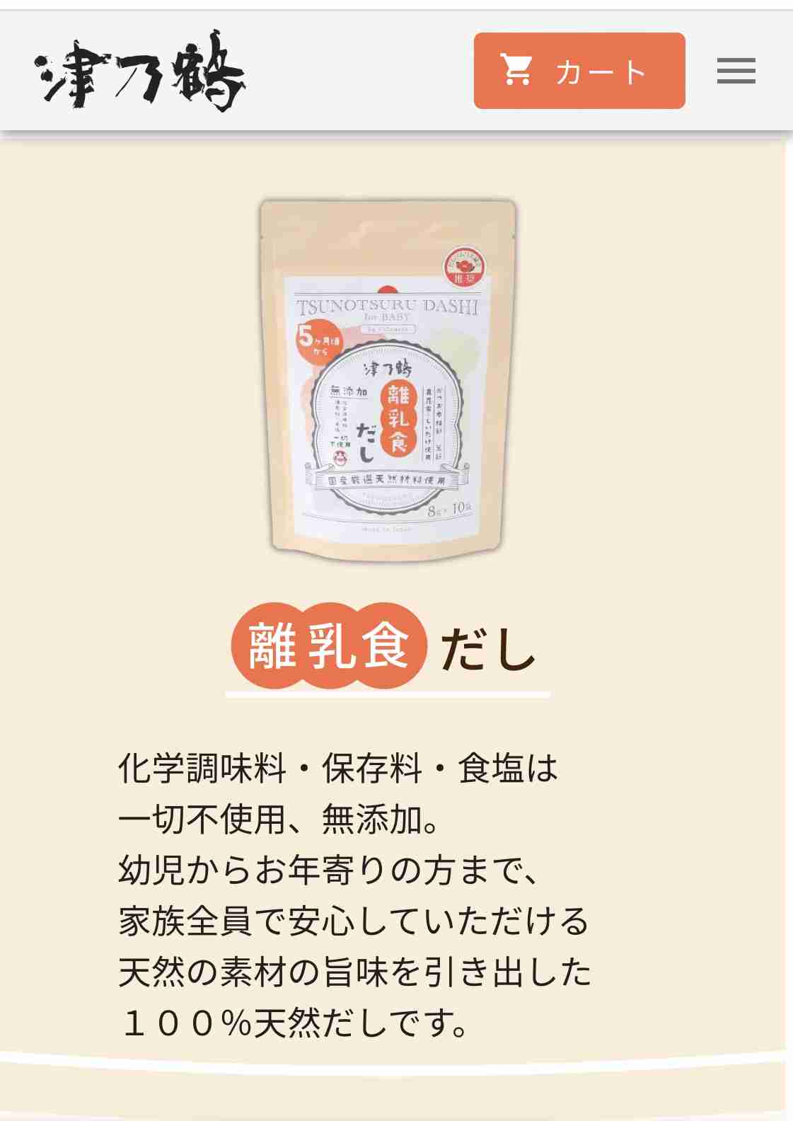 はんにゃ川島「だし屋さん」を経営 副業初告白「4年間ずっと黙っていたけど」 腎臓がん発覚きっかけに