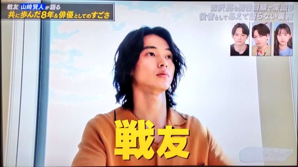 色んな山崎賢人が見たい