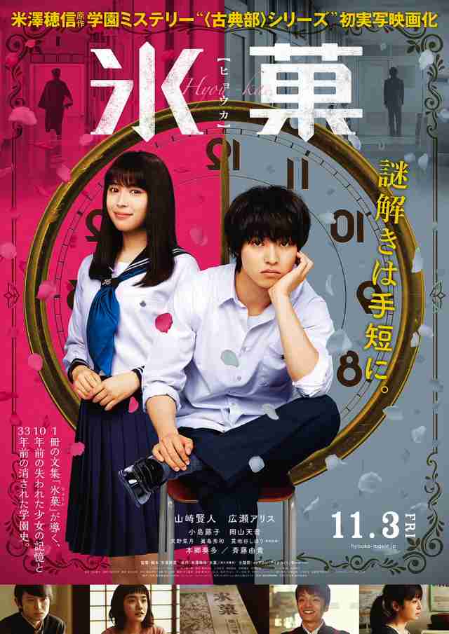 色んな山崎賢人が見たい
