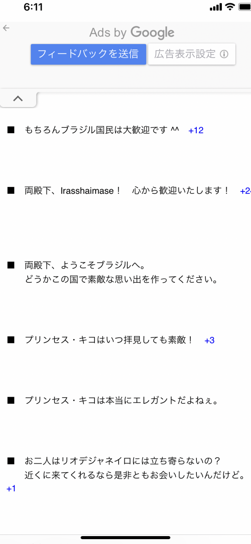 育ちが良い女性ってどういう女性ですか？