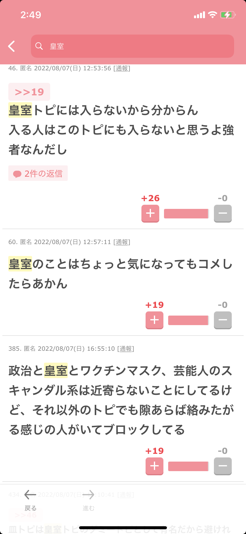 育ちが良い女性ってどういう女性ですか？