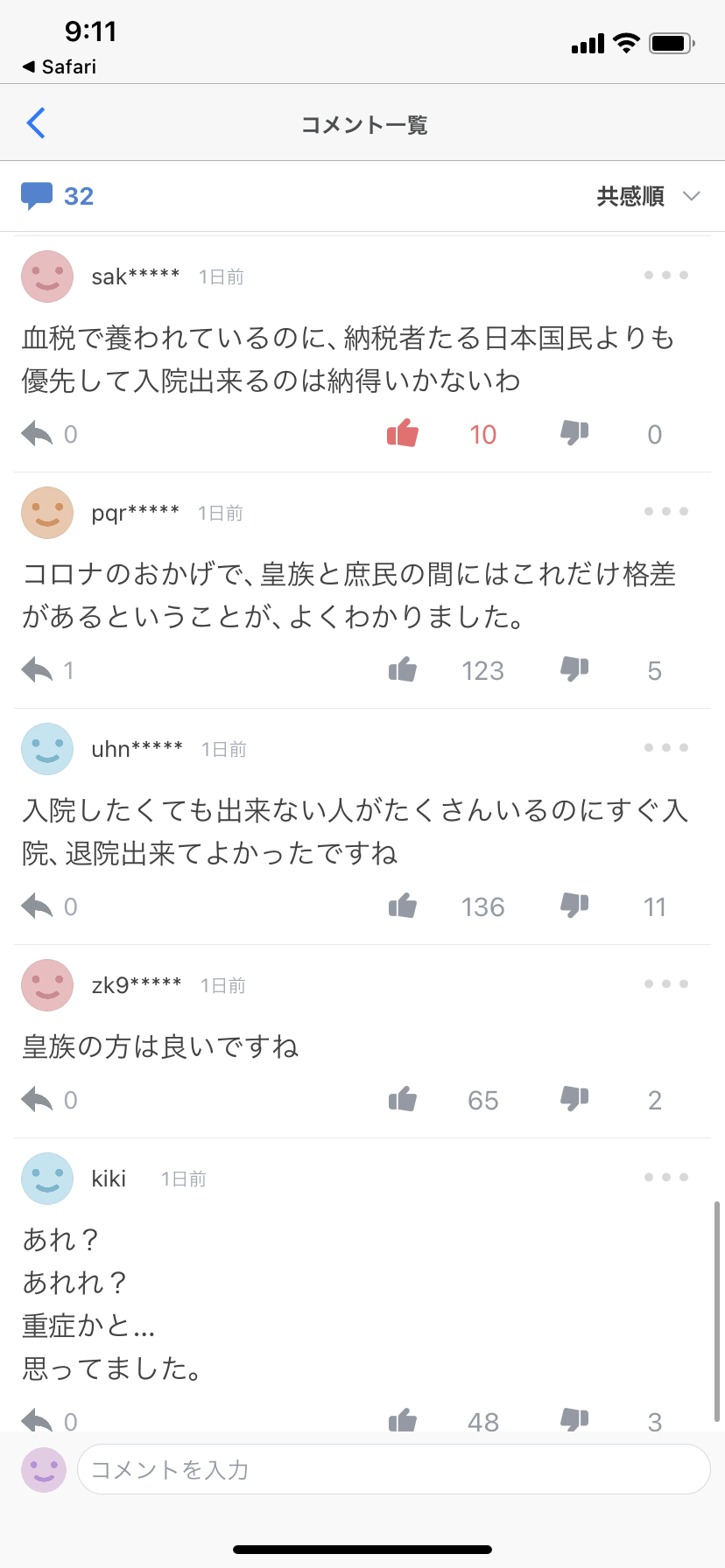 育ちが良い女性ってどういう女性ですか？