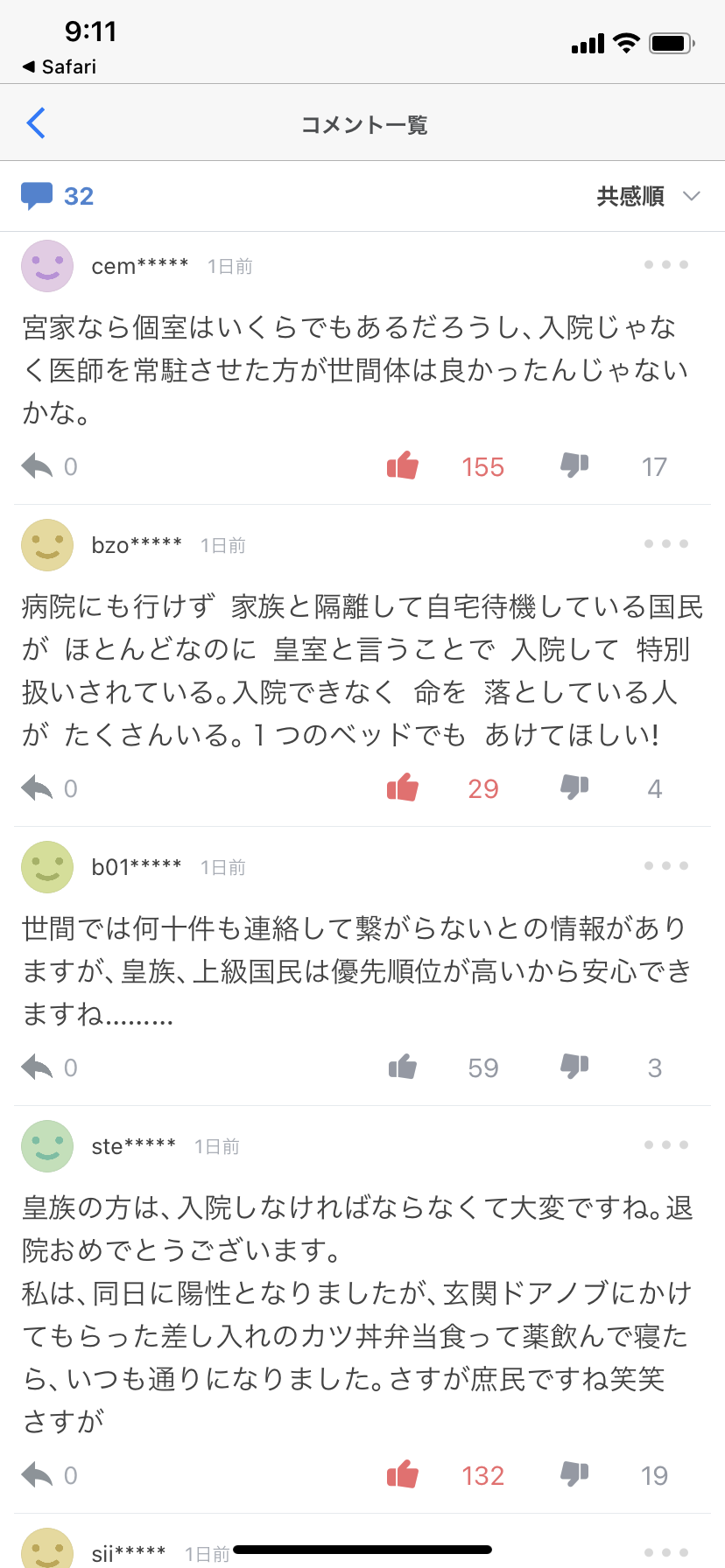 育ちが良い女性ってどういう女性ですか？