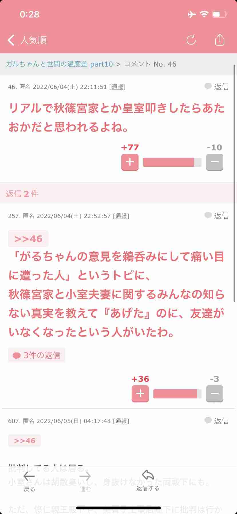 育ちが良い女性ってどういう女性ですか？