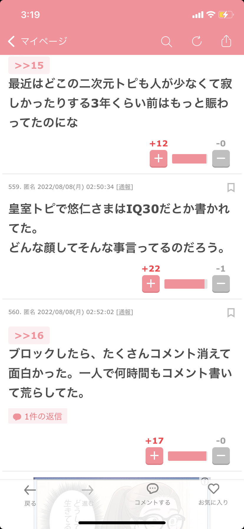 育ちが良い女性ってどういう女性ですか？