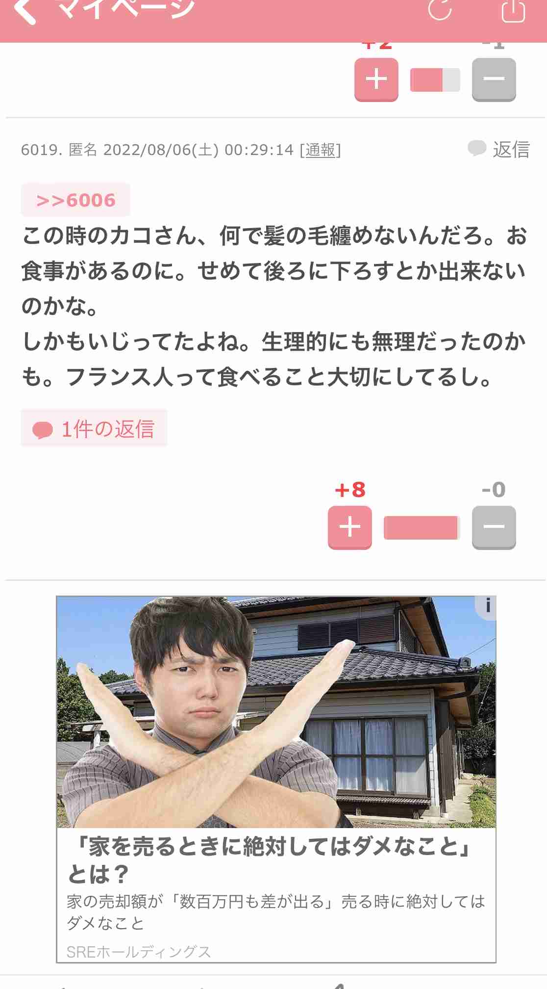 育ちが良い女性ってどういう女性ですか？