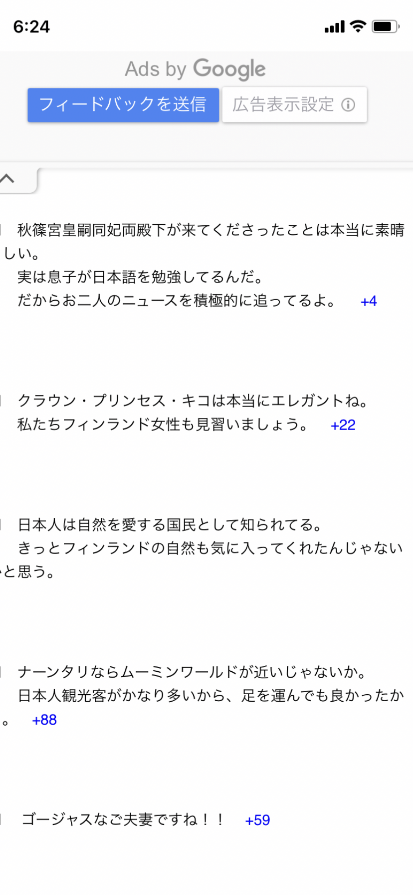 育ちが良い女性ってどういう女性ですか？