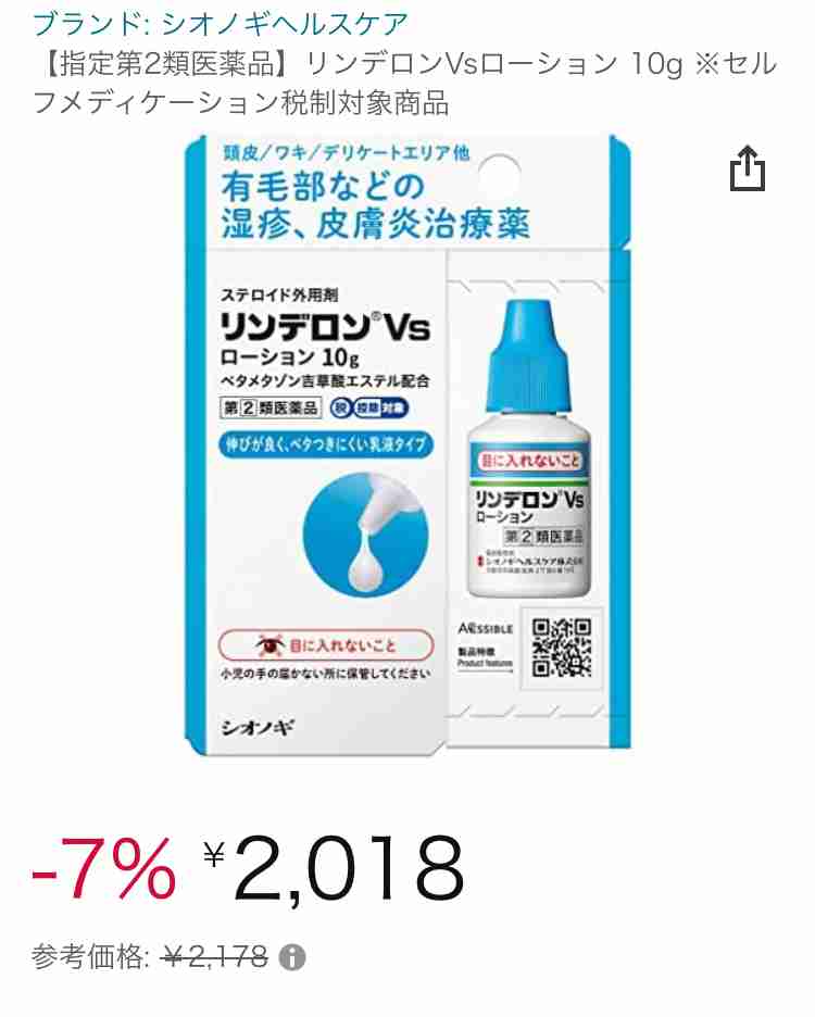 フケ・痒みの改善策