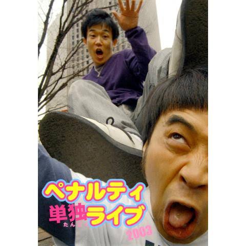 宮迫博之、雨上がり決死隊復活を望む「やめたくてやめたわけじゃない」