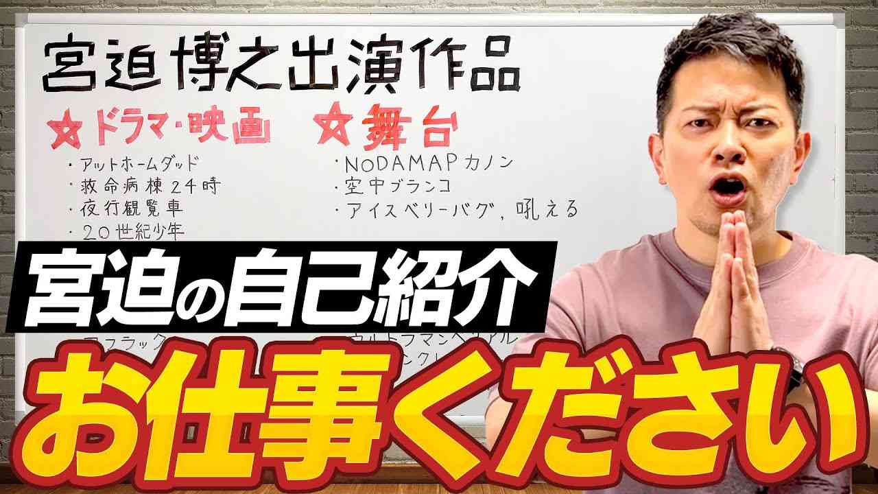 宮迫博之、雨上がり決死隊復活を望む「やめたくてやめたわけじゃない」