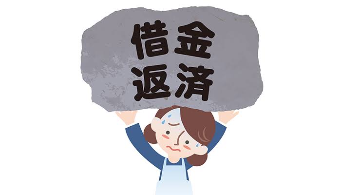 結婚後に奨学金が発覚した方