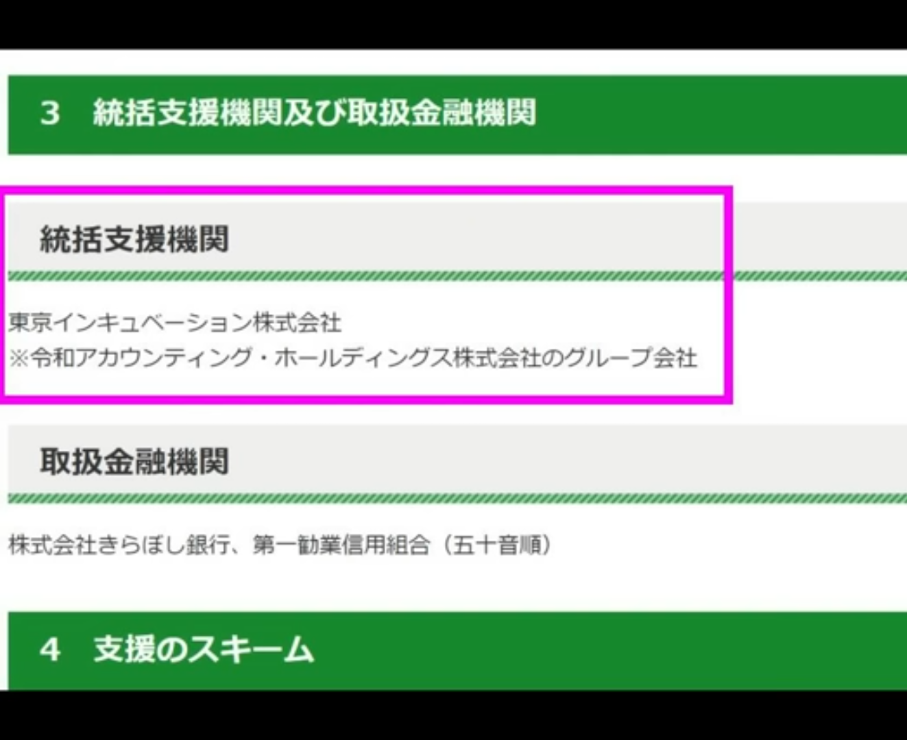 ひろゆき氏が都の外国人起業家支援を疑問視 無担保・保証人不要に「小池百合子さんはアホなの?」