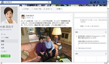 ひろゆき氏が都の外国人起業家支援を疑問視 無担保・保証人不要に「小池百合子さんはアホなの?」