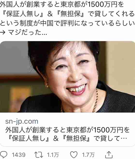 ひろゆき氏が都の外国人起業家支援を疑問視 無担保・保証人不要に「小池百合子さんはアホなの?」