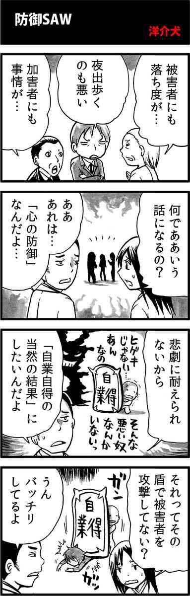 個人的に言われたくない言葉 Part2