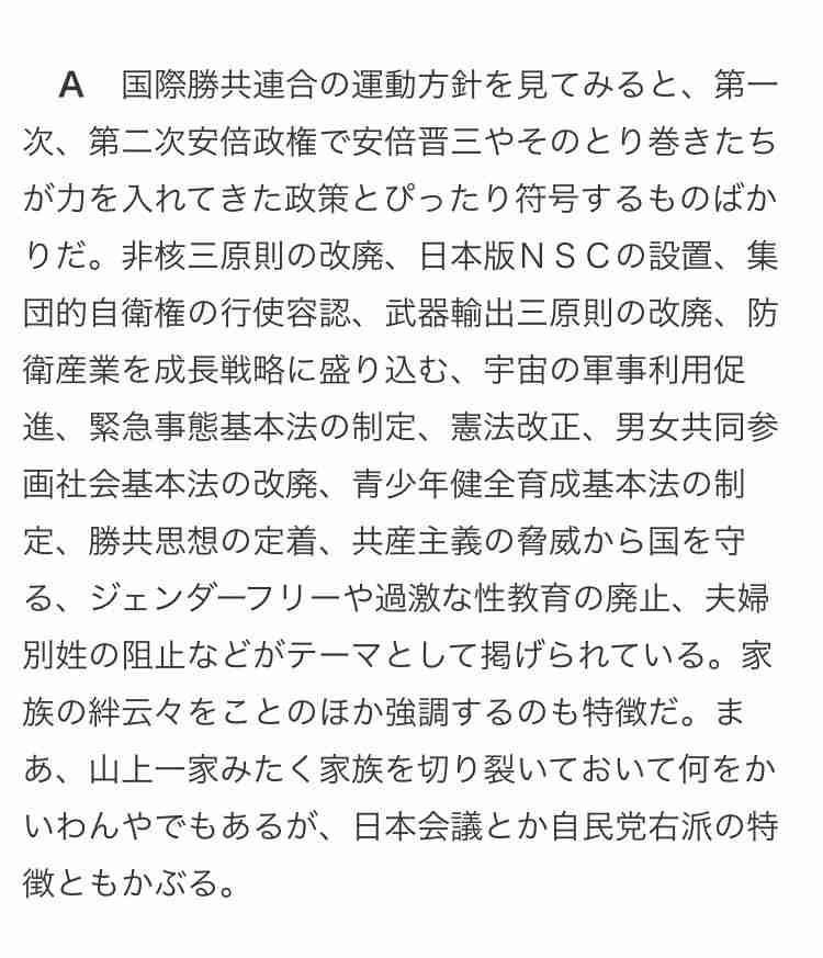 山上容疑者に “お金の差し入れ” 呼びかける人まで登場！減刑署名が3000人突破…膨れ上がる擁護派の言い分