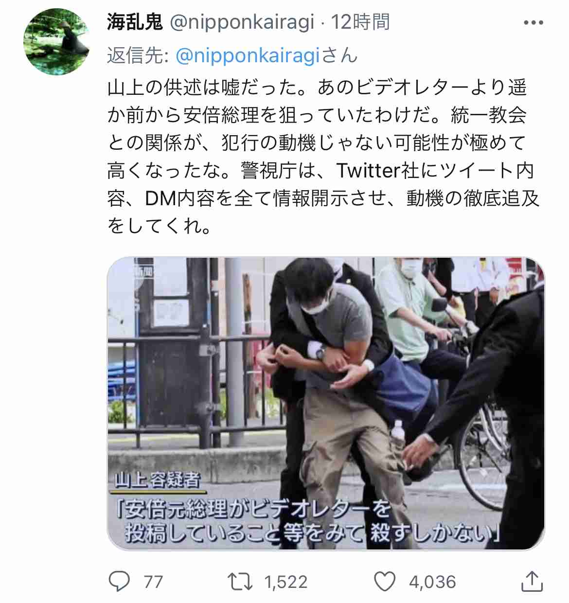 山上容疑者に “お金の差し入れ” 呼びかける人まで登場！減刑署名が3000人突破…膨れ上がる擁護派の言い分