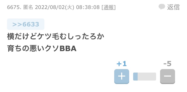 山上容疑者に “お金の差し入れ” 呼びかける人まで登場！減刑署名が3000人突破…膨れ上がる擁護派の言い分