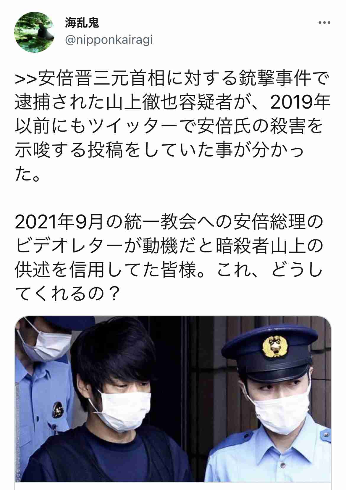 山上容疑者に “お金の差し入れ” 呼びかける人まで登場！減刑署名が3000人突破…膨れ上がる擁護派の言い分