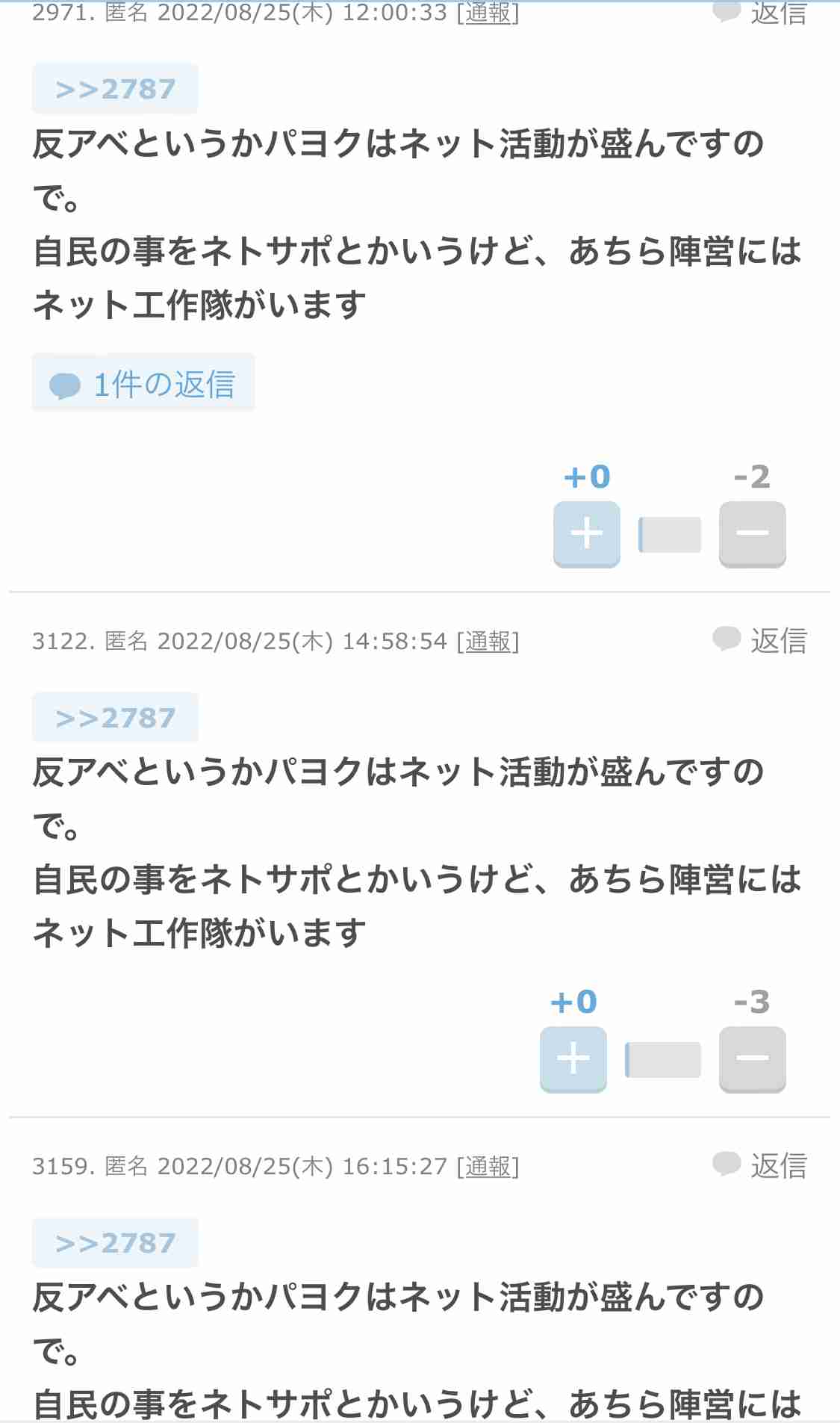 国葬経費 2億5000万円 一般献花実施で調整