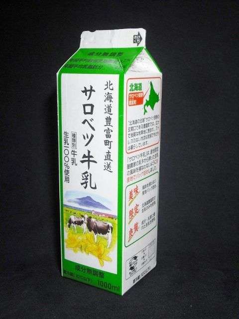 北海道の乳製品を語る