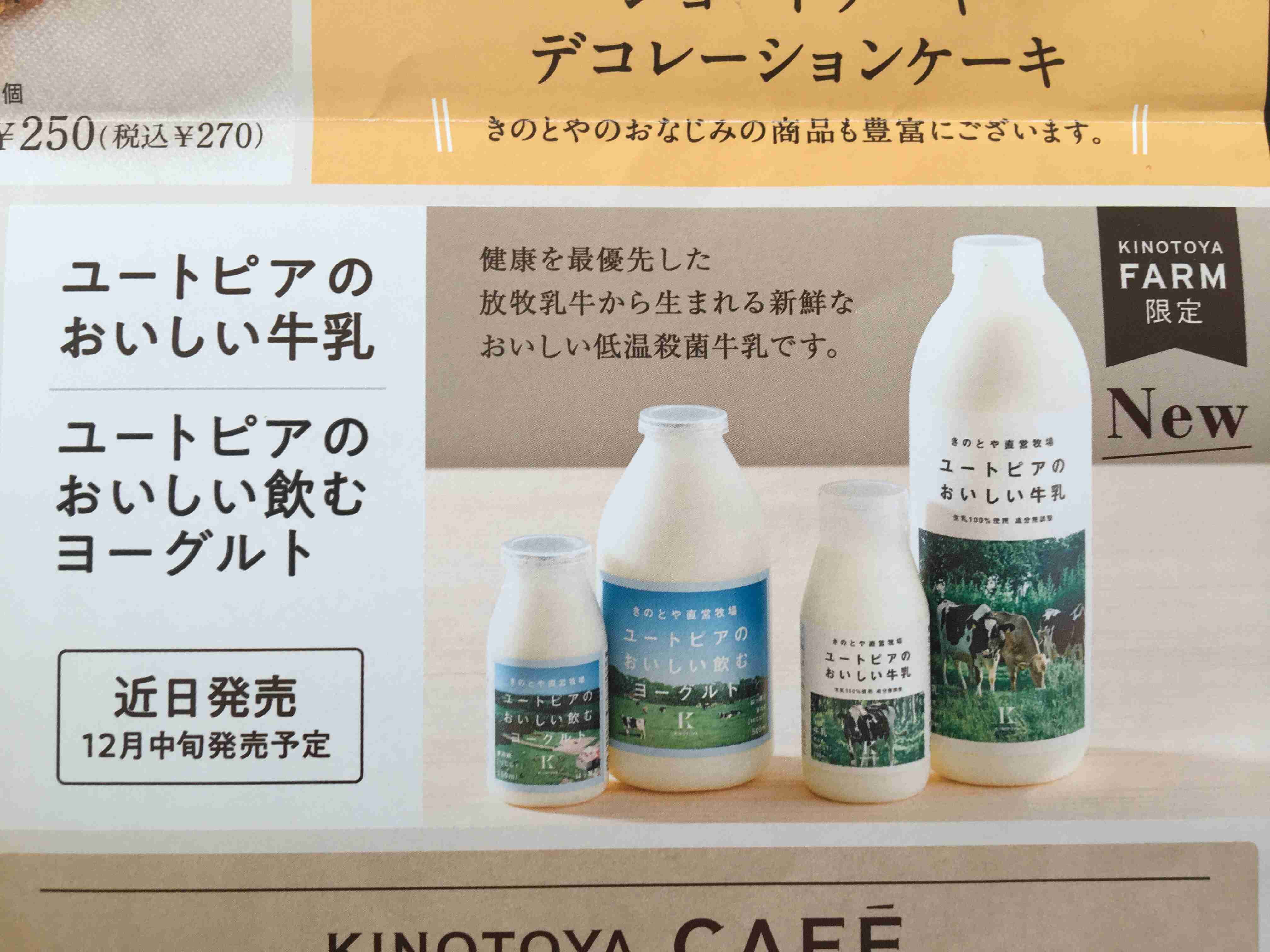 北海道の乳製品を語る