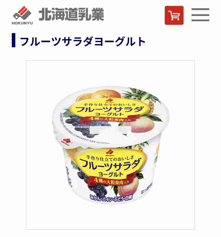 北海道の乳製品を語る