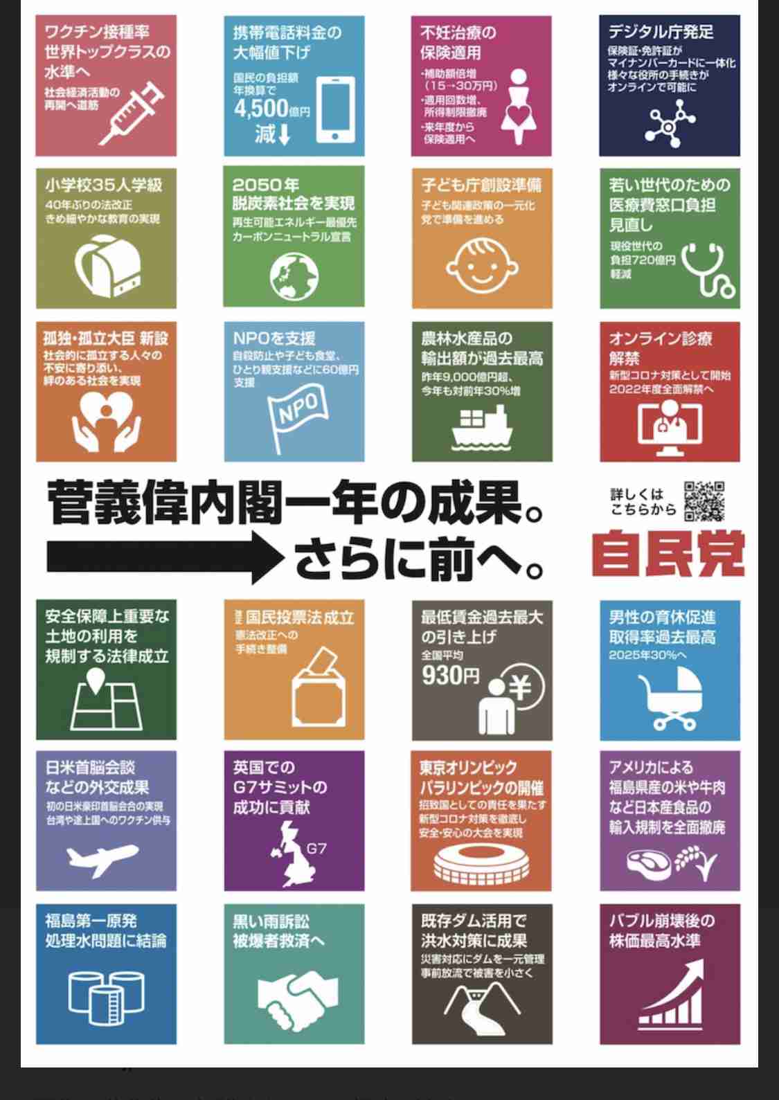 否定的な意見が大多数だけど自分は肯定的に見てるもの