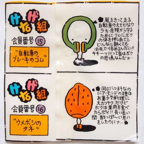 大した金額ではないけどナカナカ買えないもの