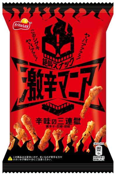 市販で「これは辛い！」という食べ物