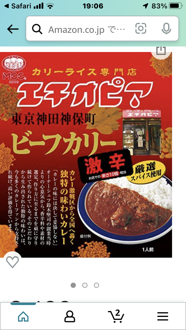 市販で「これは辛い！」という食べ物