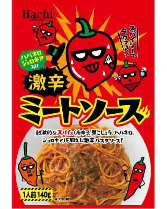 市販で「これは辛い！」という食べ物