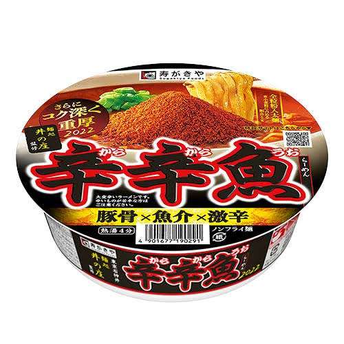 市販で「これは辛い！」という食べ物