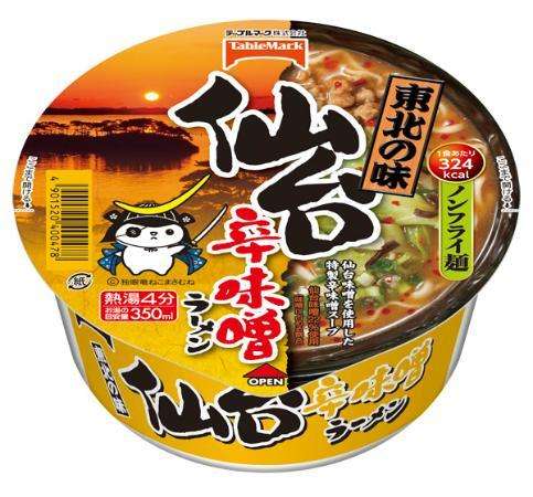 市販で「これは辛い！」という食べ物