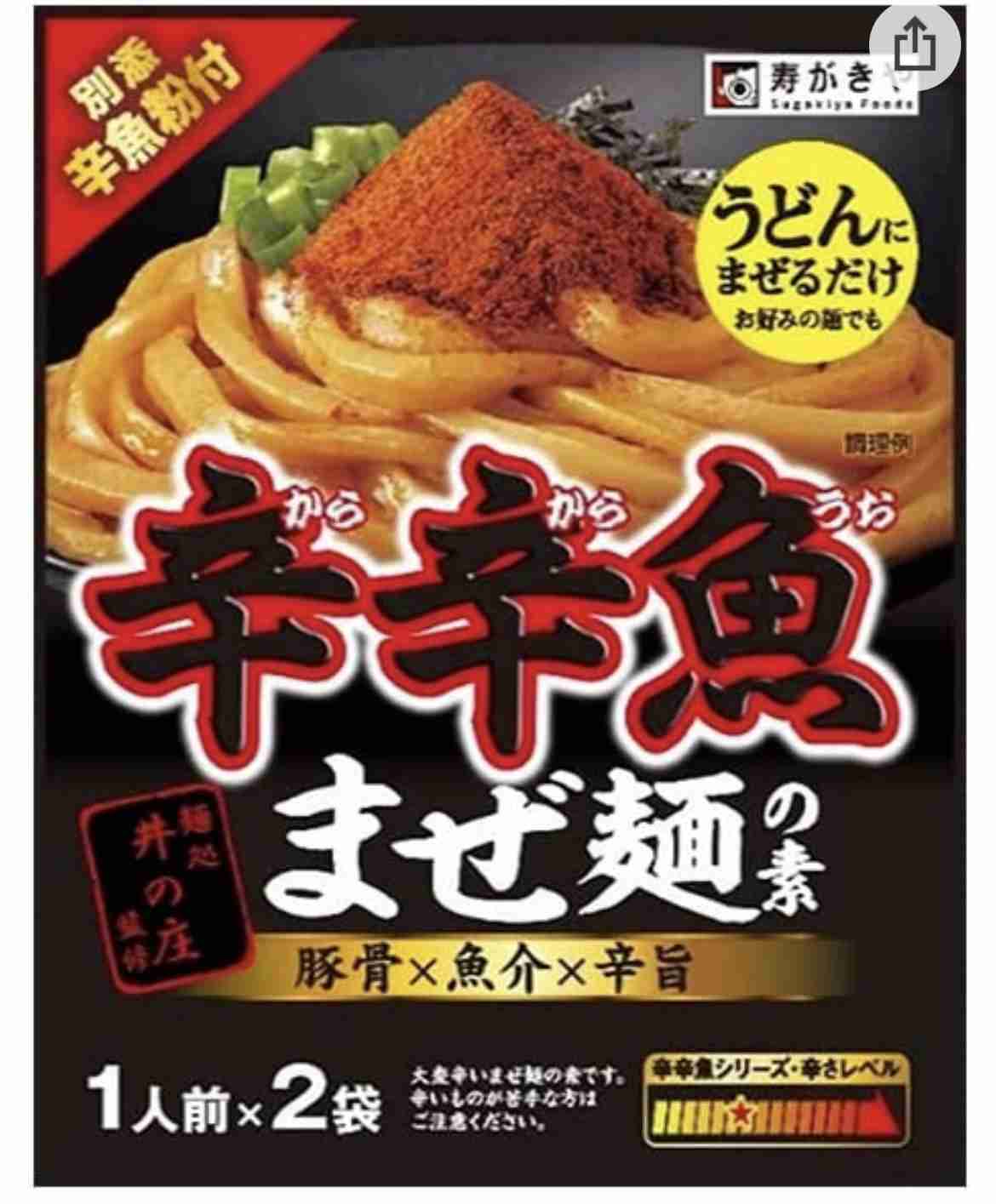 市販で「これは辛い！」という食べ物