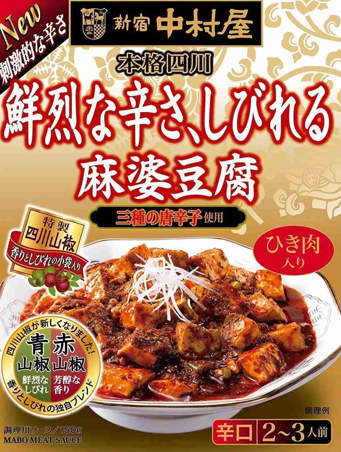 市販で「これは辛い！」という食べ物