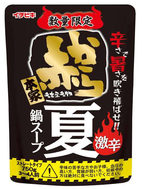 市販で「これは辛い！」という食べ物