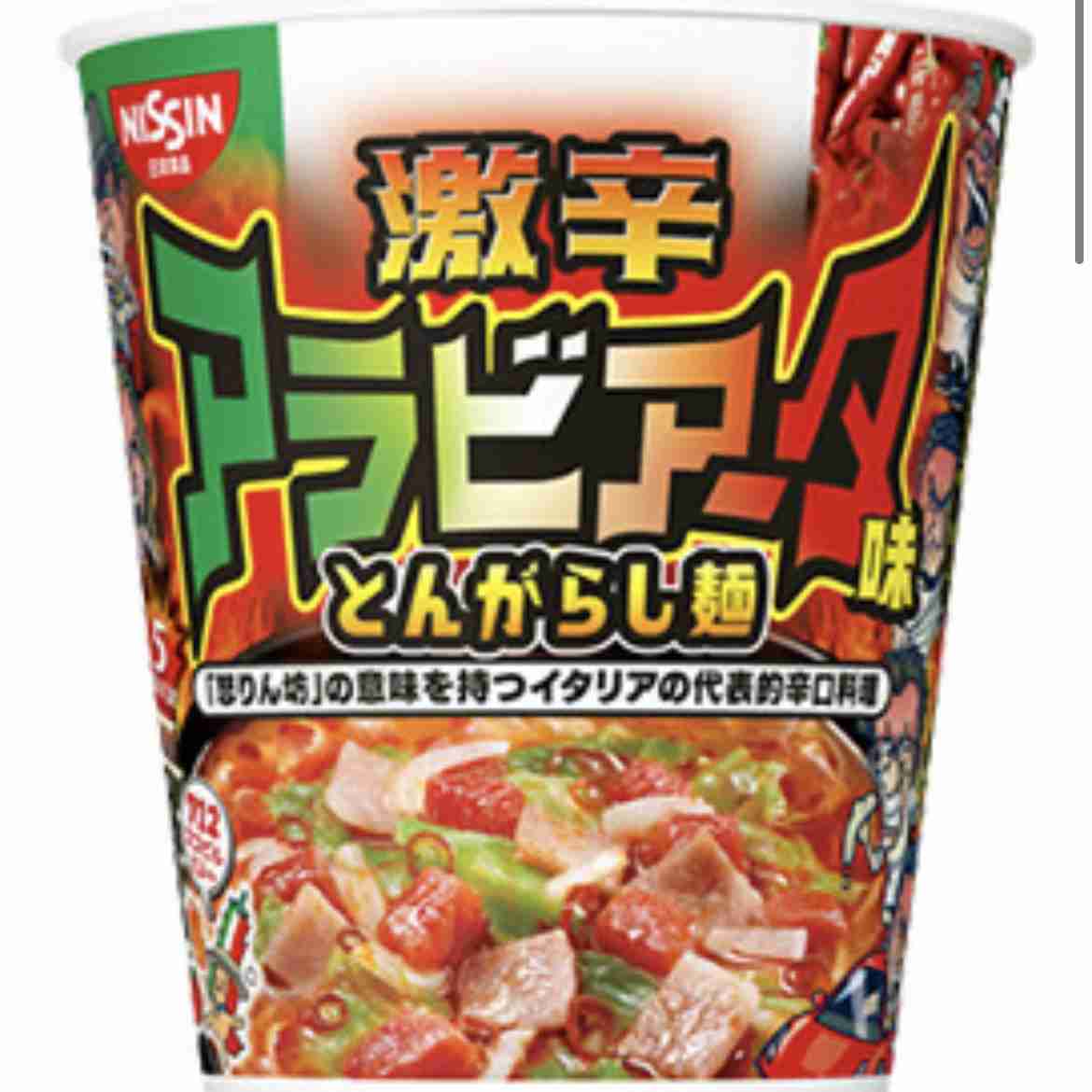 市販で「これは辛い！」という食べ物
