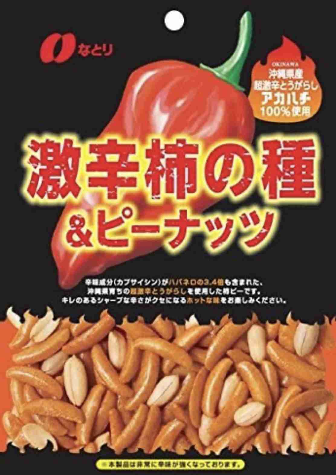 市販で「これは辛い！」という食べ物