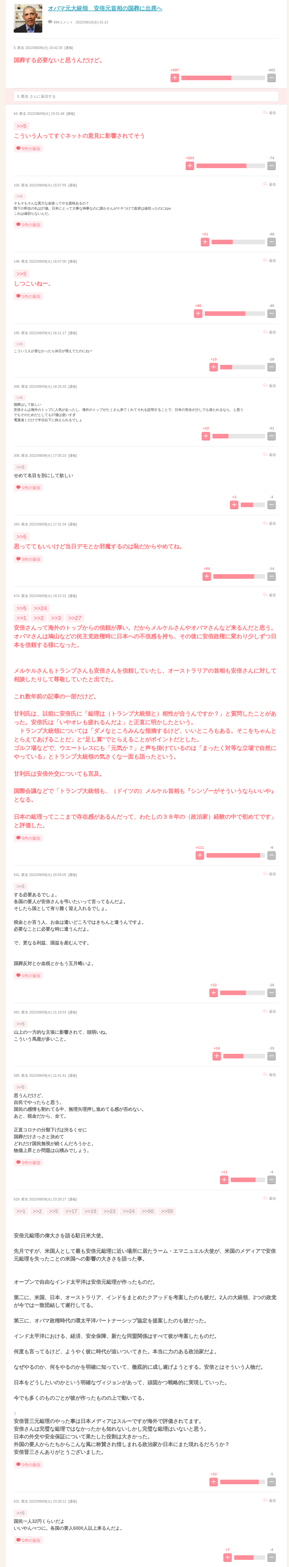 旧統一教会と関係認めた7人は外れる　第2次岸田改造内閣10日発足