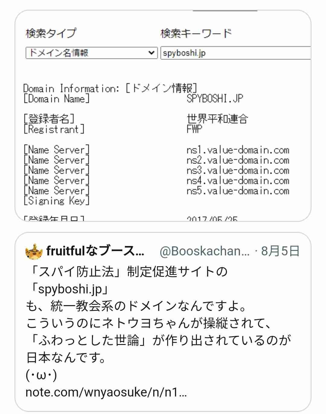 旧統一教会と関係認めた7人は外れる　第2次岸田改造内閣10日発足